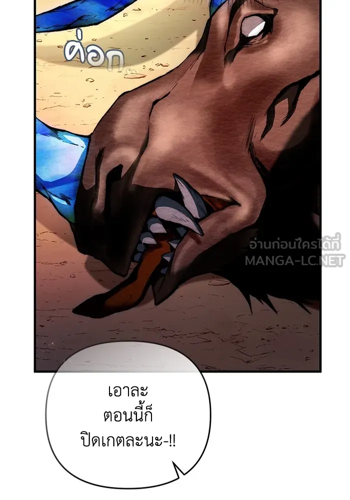 The Delusional Hunter In A Another World ตอนที่ 25 36