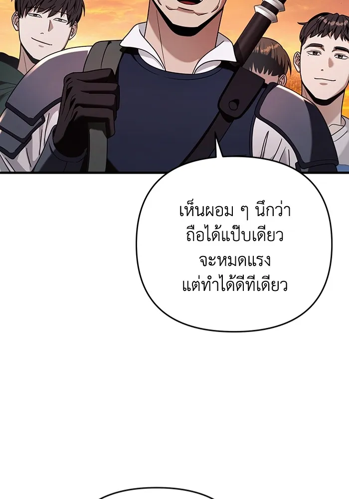 The Delusional Hunter In A Another World ตอนที่ 25 41