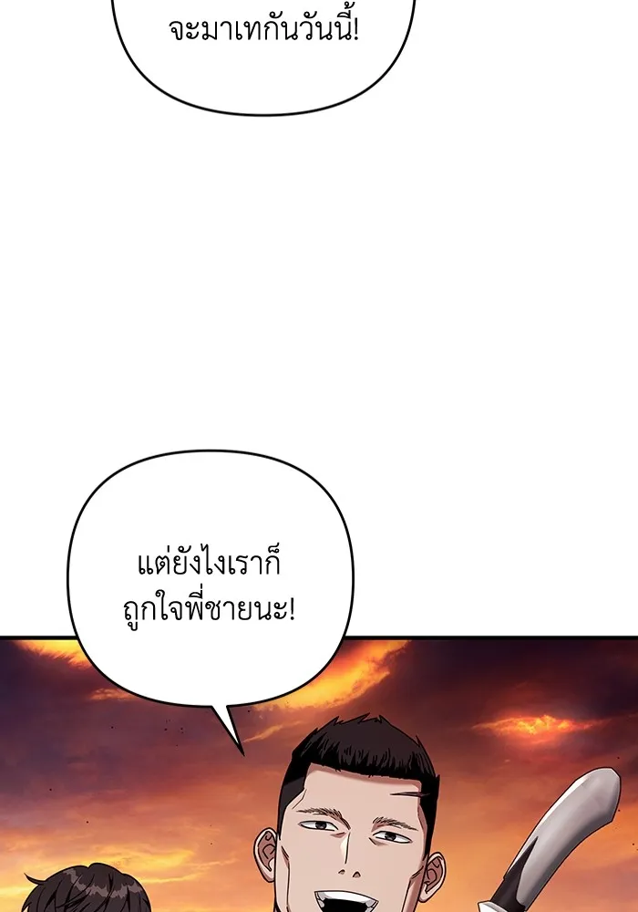 The Delusional Hunter In A Another World ตอนที่ 25 40