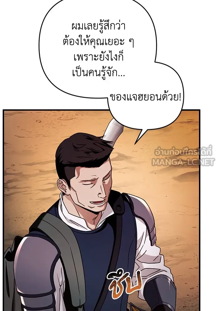 The Delusional Hunter In A Another World ตอนที่ 25 42