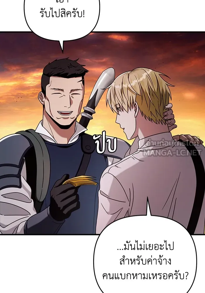 The Delusional Hunter In A Another World ตอนที่ 25 45