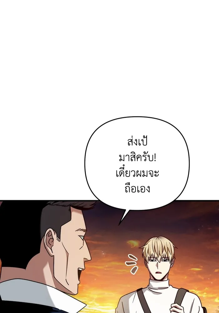 The Delusional Hunter In A Another World ตอนที่ 25 37
