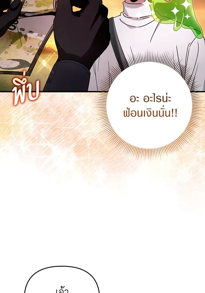 The Delusional Hunter In A Another World ตอนที่ 25 44