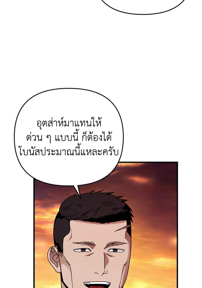 The Delusional Hunter In A Another World ตอนที่ 25 46