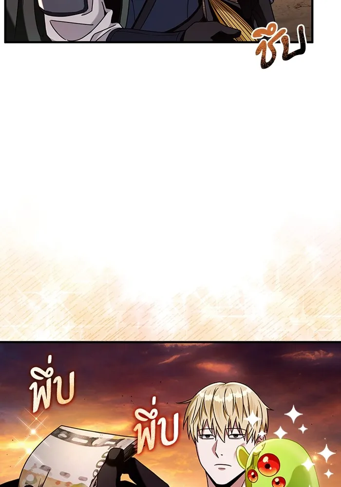 The Delusional Hunter In A Another World ตอนที่ 25 43