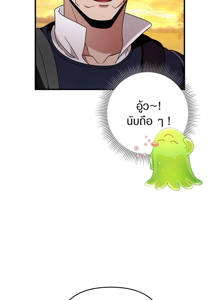 The Delusional Hunter In A Another World ตอนที่ 25 47