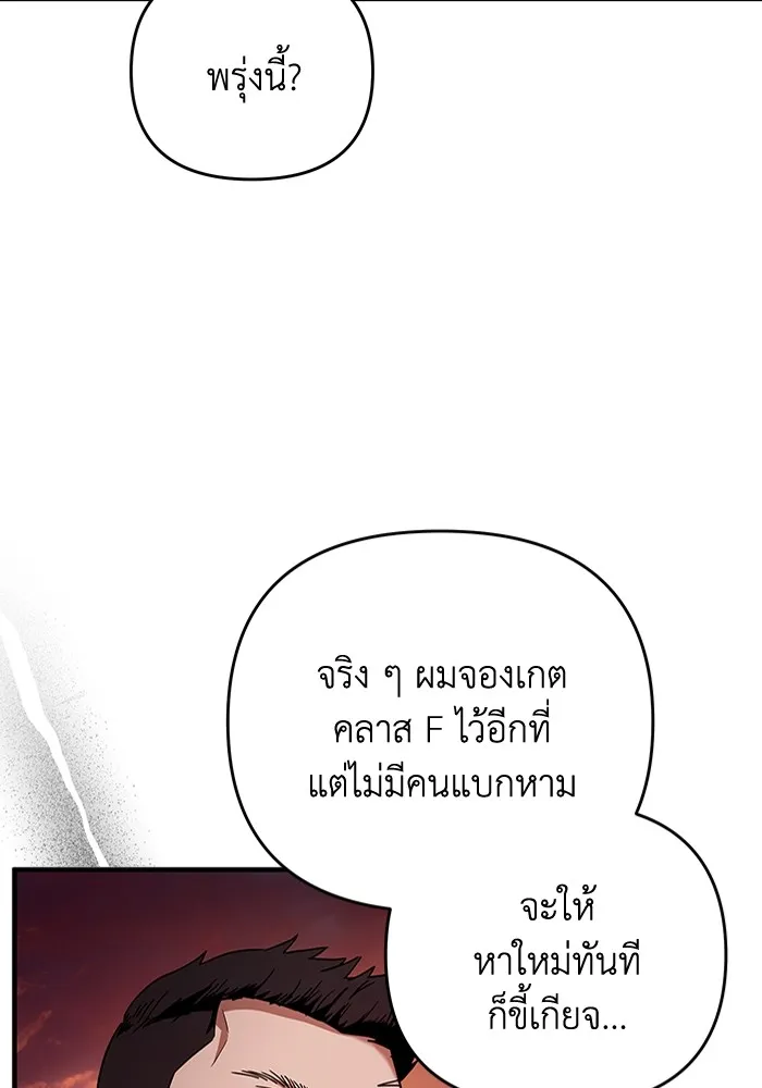 The Delusional Hunter In A Another World ตอนที่ 25 49