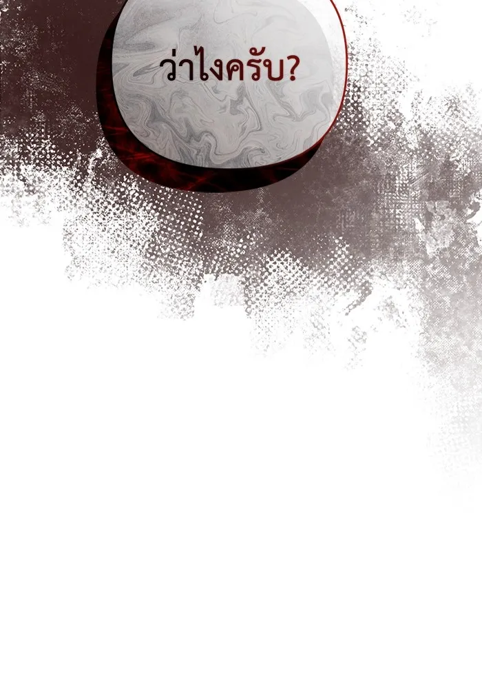 The Delusional Hunter In A Another World ตอนที่ 25 53