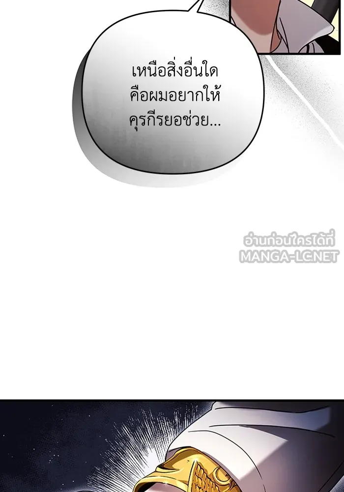 The Delusional Hunter In A Another World ตอนที่ 25 51