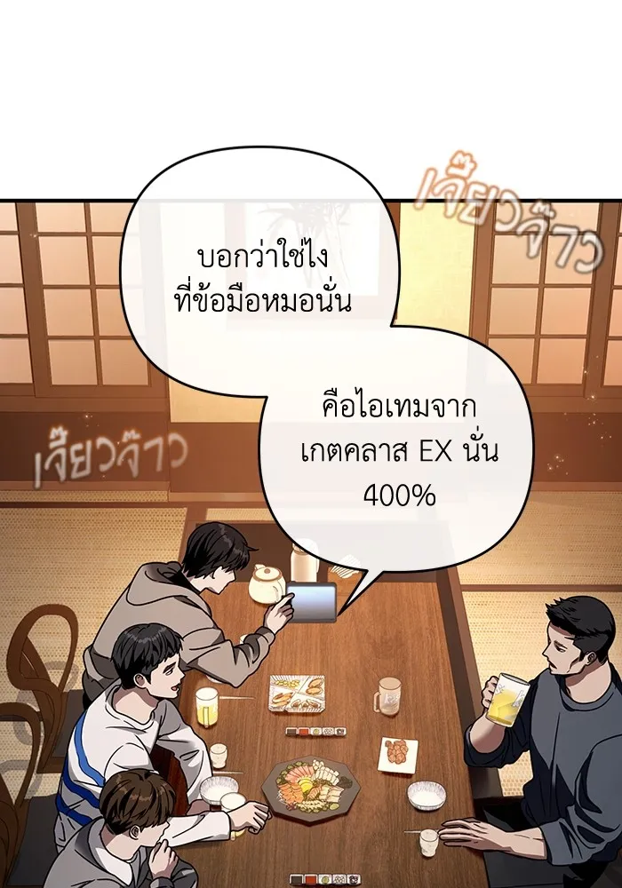 The Delusional Hunter In A Another World ตอนที่ 25 58