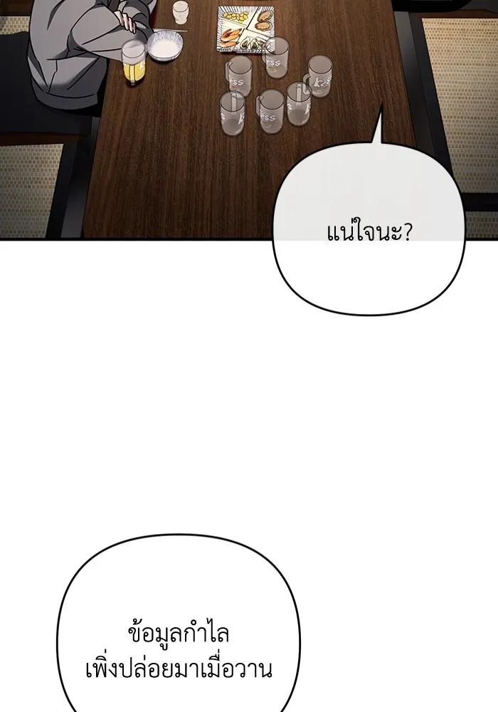 The Delusional Hunter In A Another World ตอนที่ 25 59