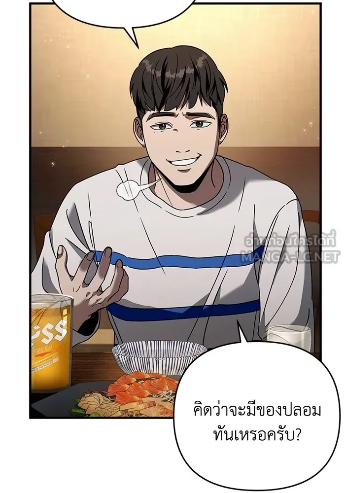 The Delusional Hunter In A Another World ตอนที่ 25 60