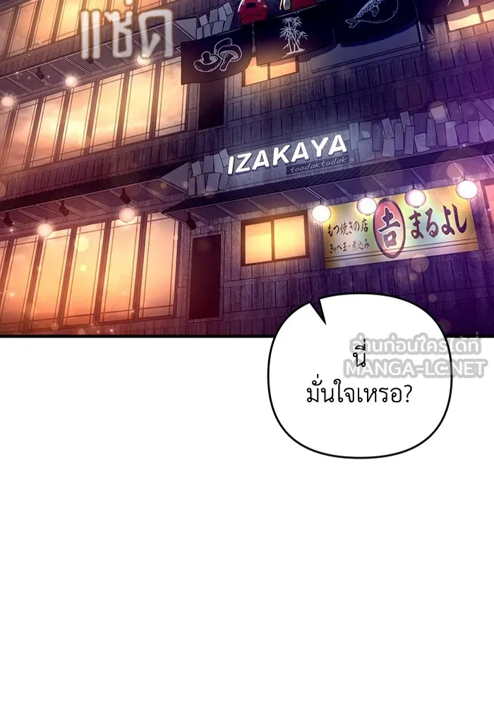 The Delusional Hunter In A Another World ตอนที่ 25 57