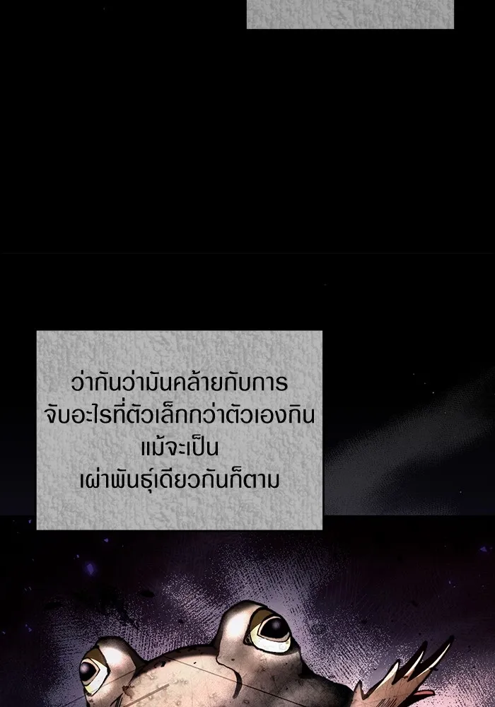 The Delusional Hunter In A Another World ตอนที่ 25 67