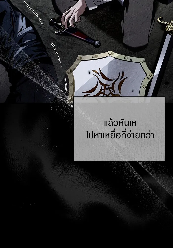 The Delusional Hunter In A Another World ตอนที่ 25 65