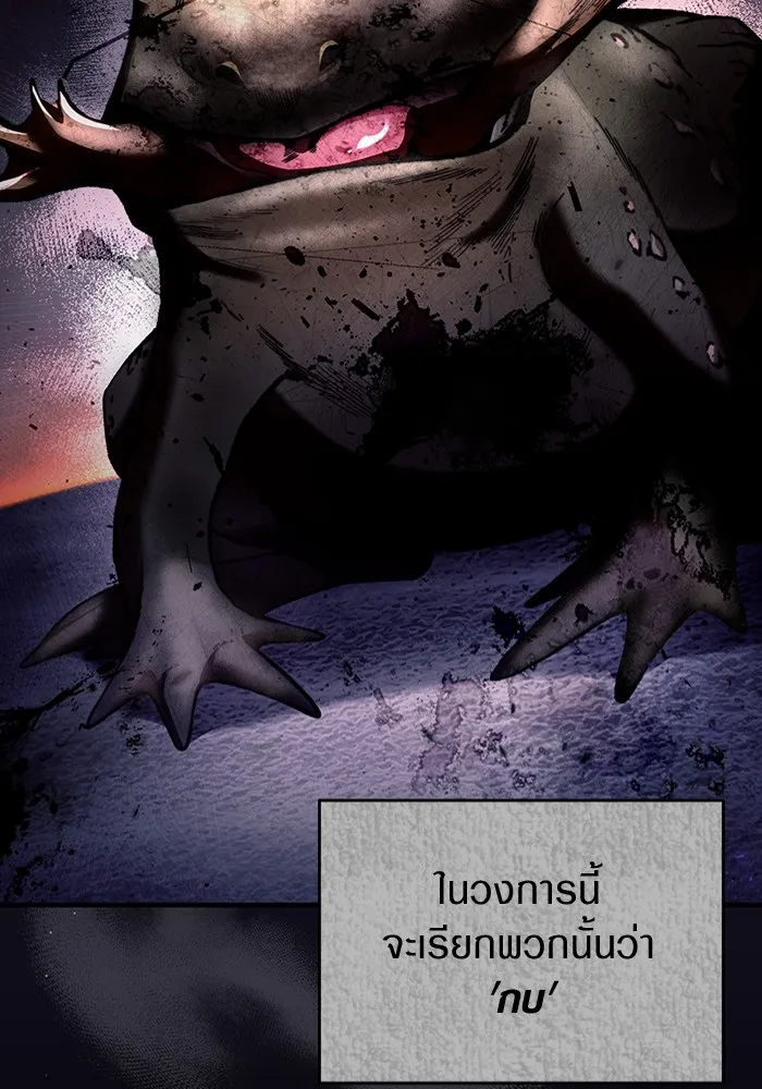 The Delusional Hunter In A Another World ตอนที่ 25 68