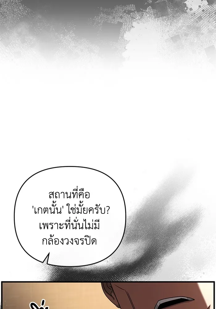 The Delusional Hunter In A Another World ตอนที่ 25 70