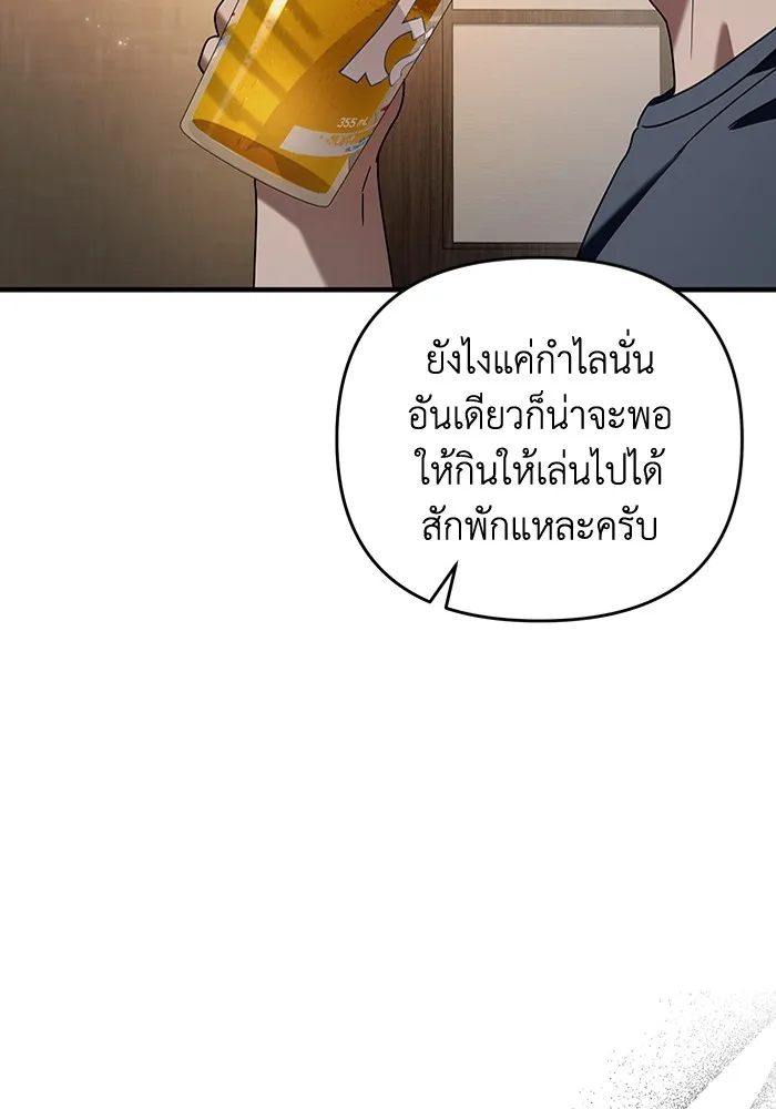 The Delusional Hunter In A Another World ตอนที่ 25 62