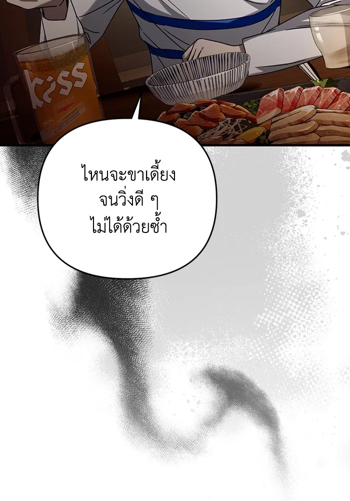 The Delusional Hunter In A Another World ตอนที่ 25 73