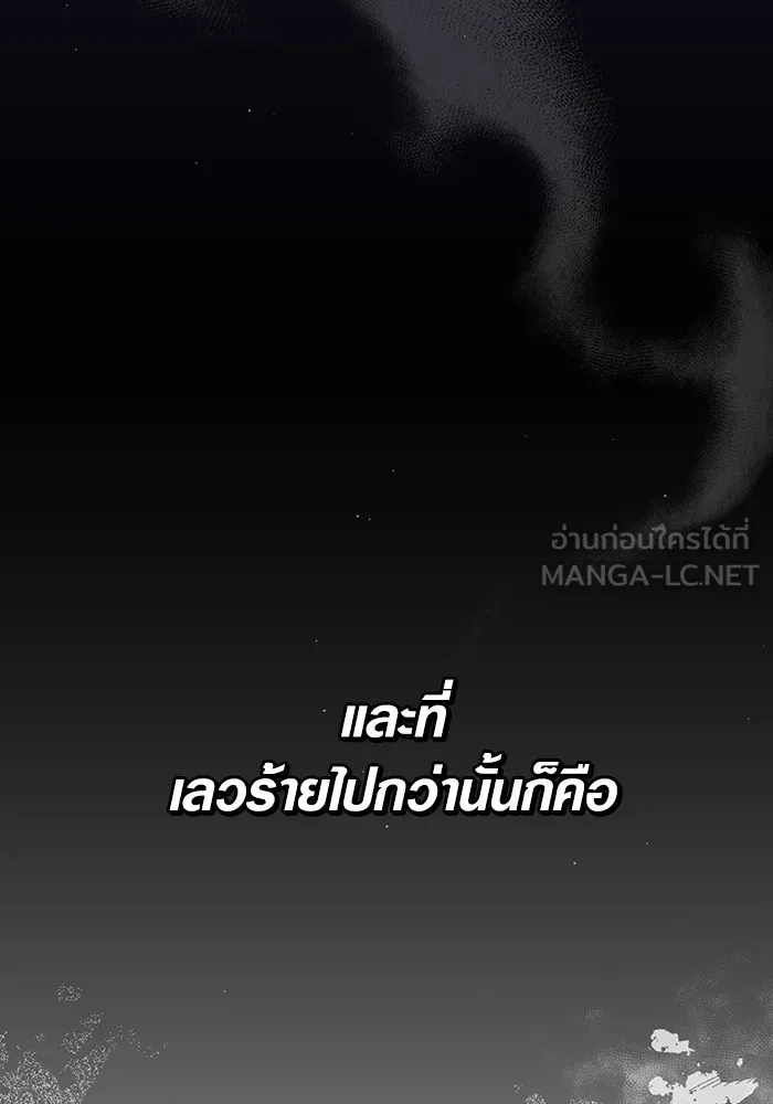 The Delusional Hunter In A Another World ตอนที่ 25 69
