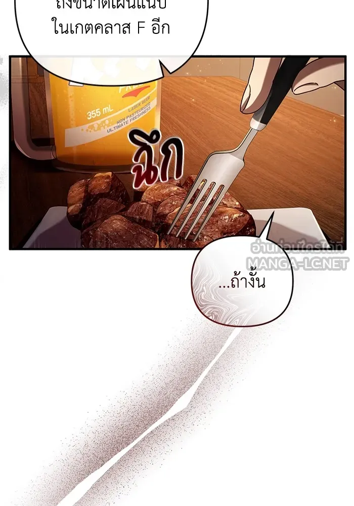 The Delusional Hunter In A Another World ตอนที่ 25 75