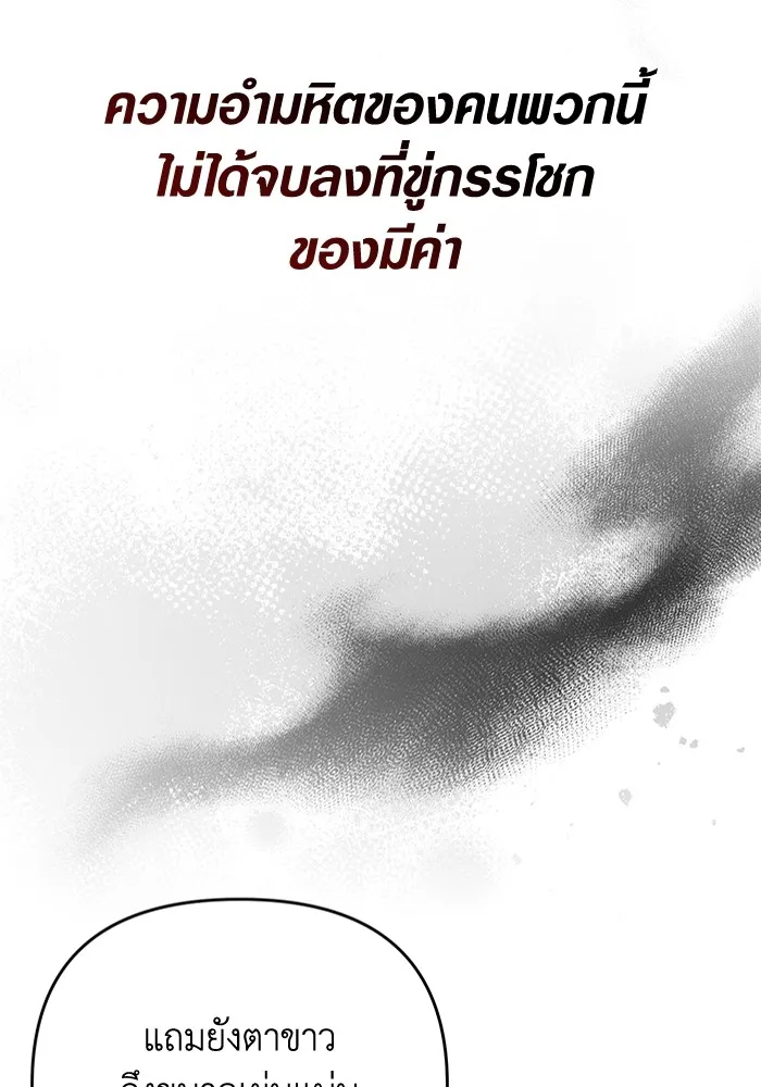 The Delusional Hunter In A Another World ตอนที่ 25 74