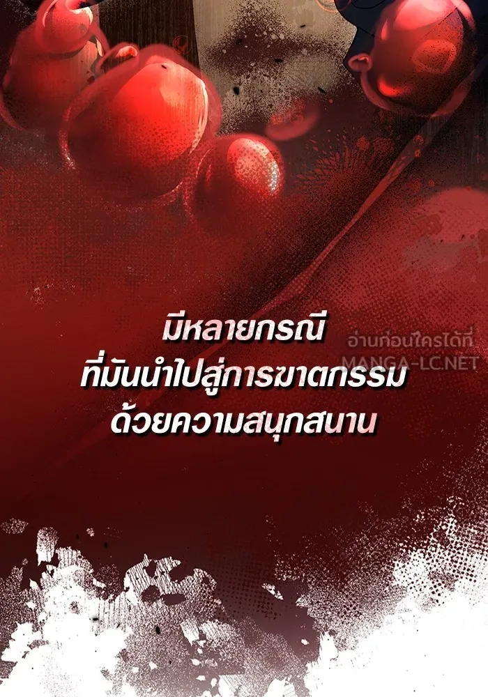 The Delusional Hunter In A Another World ตอนที่ 25 78