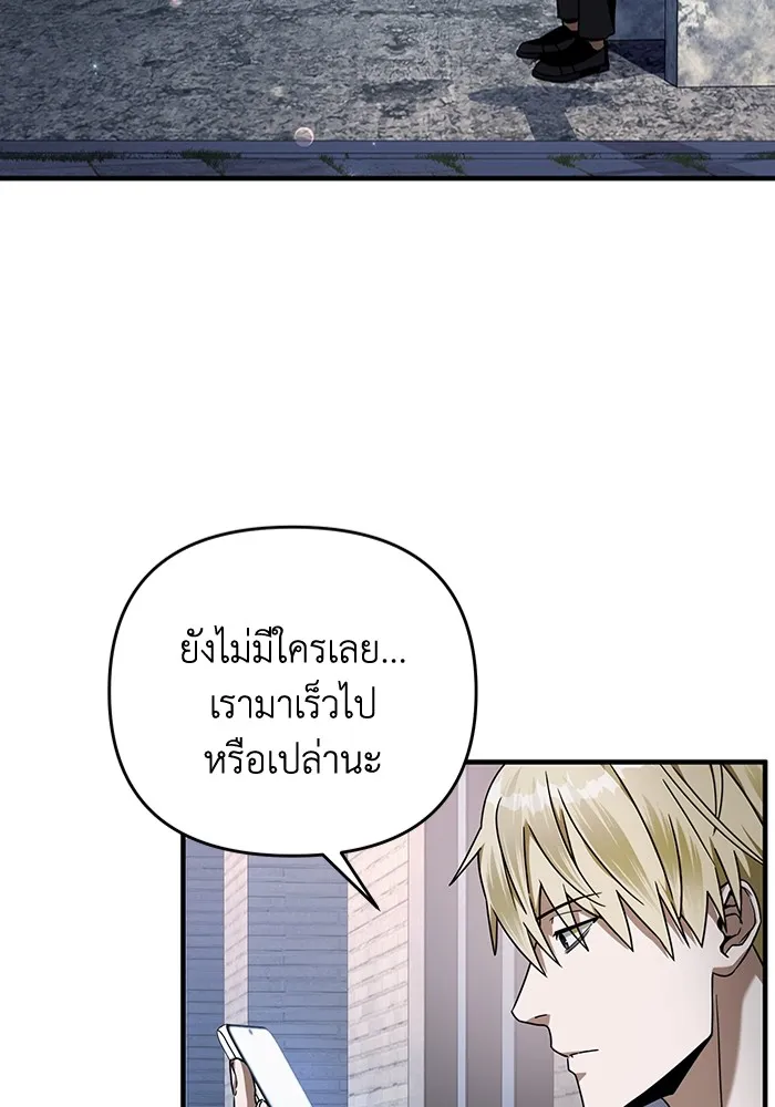 The Delusional Hunter In A Another World ตอนที่ 25 82