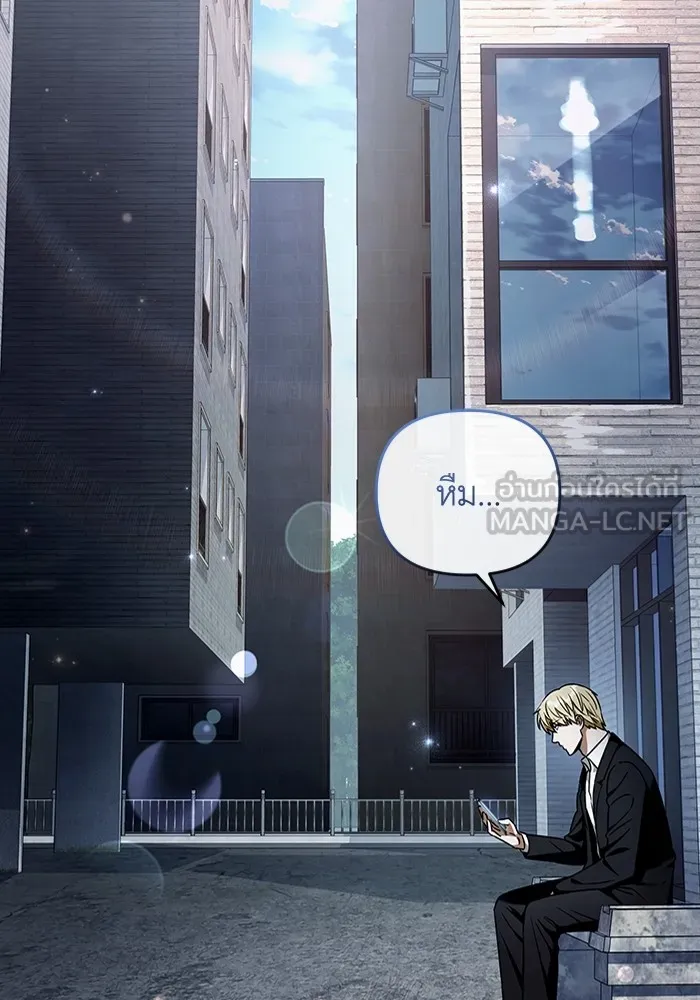 The Delusional Hunter In A Another World ตอนที่ 25 81