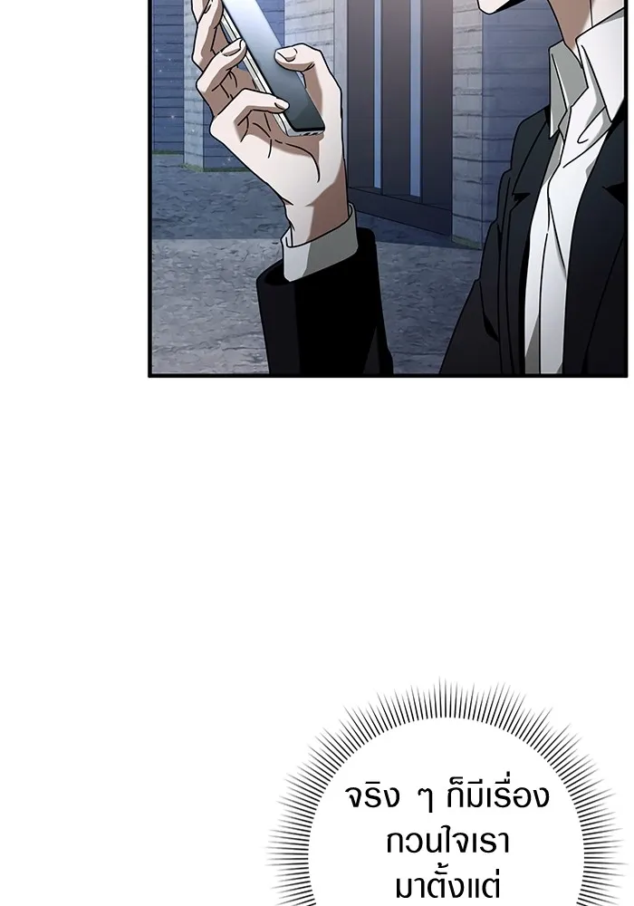 The Delusional Hunter In A Another World ตอนที่ 25 83