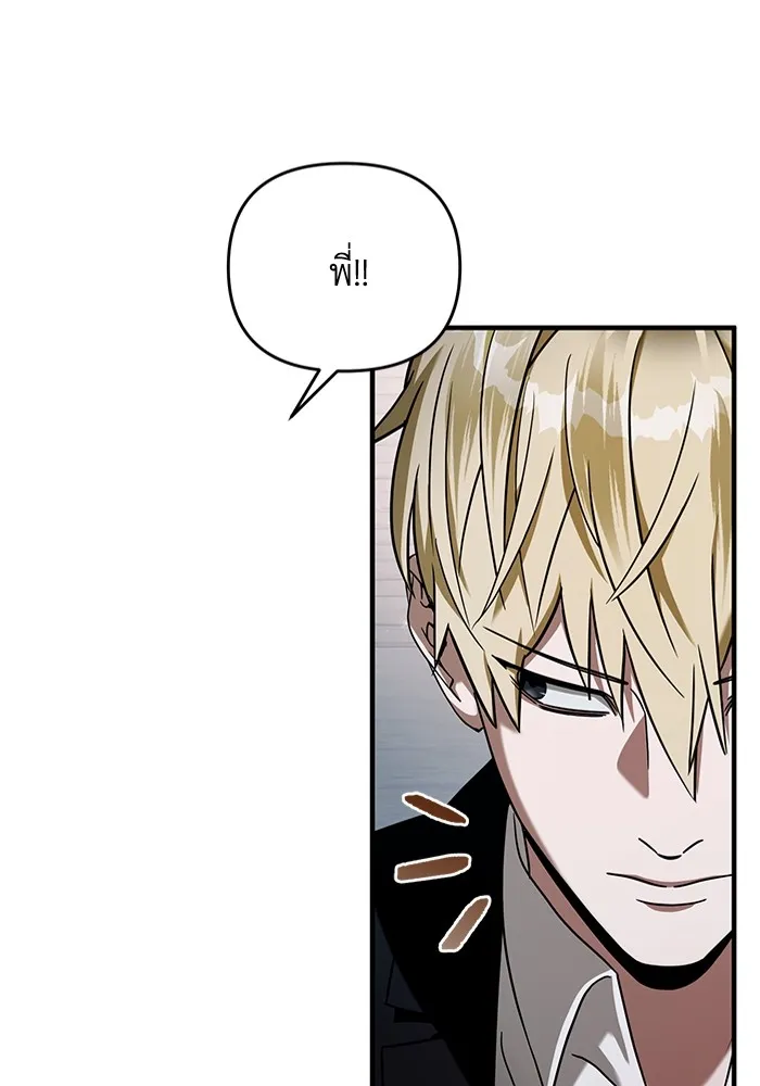 The Delusional Hunter In A Another World ตอนที่ 25 86