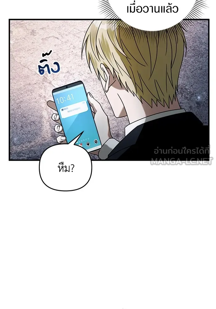 The Delusional Hunter In A Another World ตอนที่ 25 84