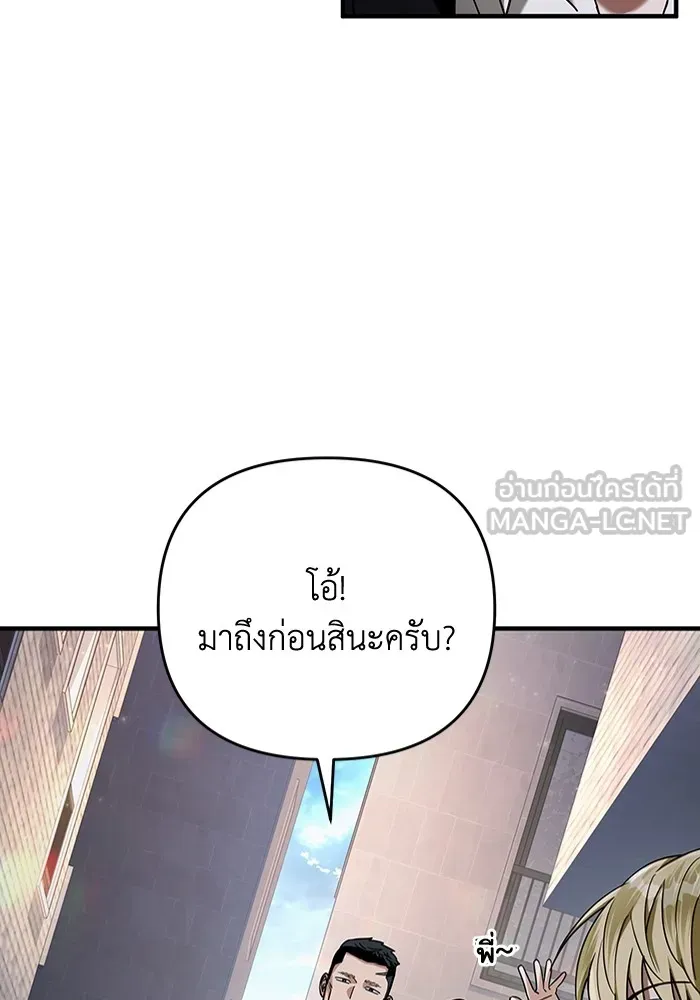 The Delusional Hunter In A Another World ตอนที่ 25 87