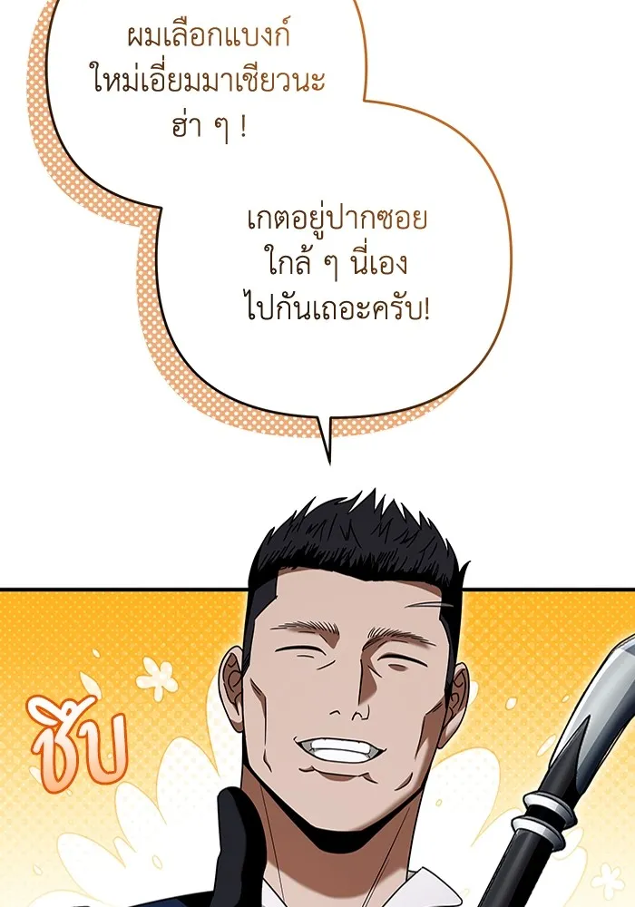 The Delusional Hunter In A Another World ตอนที่ 25 91