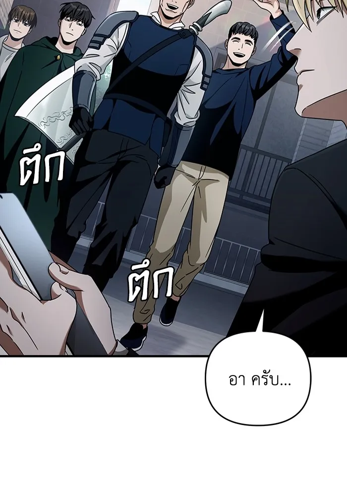 The Delusional Hunter In A Another World ตอนที่ 25 88