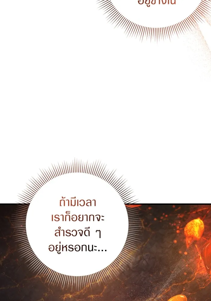 The Delusional Hunter In A Another World ตอนที่ 25 100