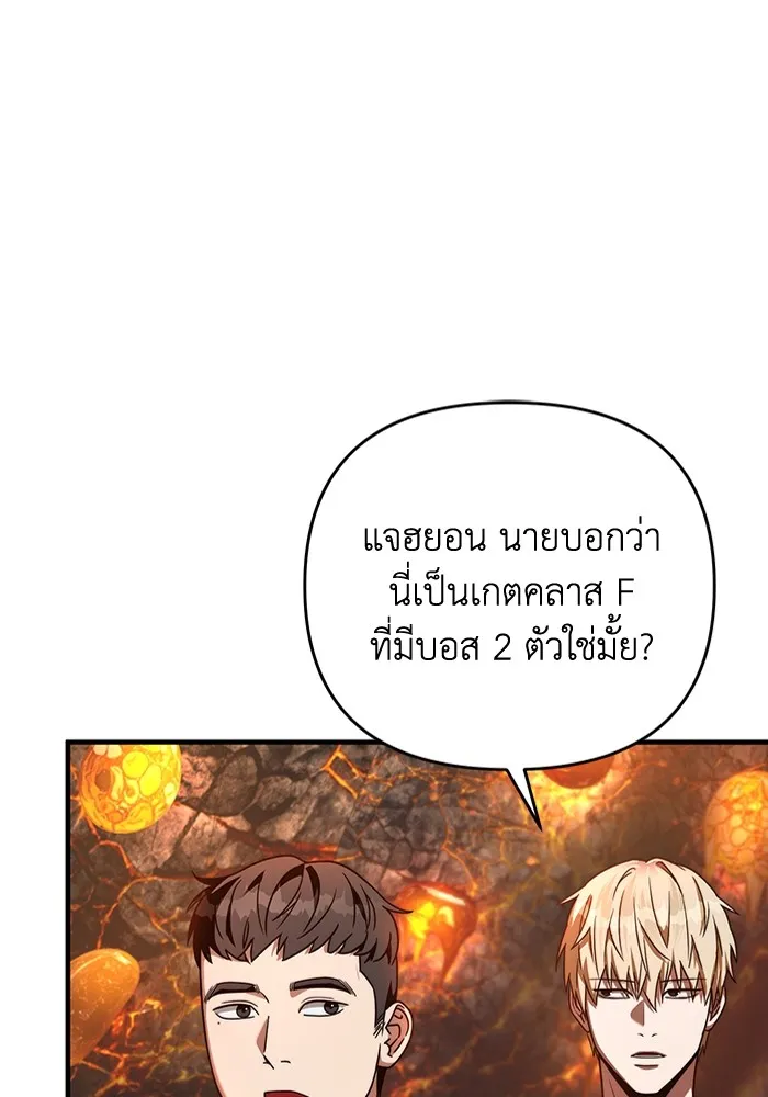 The Delusional Hunter In A Another World ตอนที่ 25 97