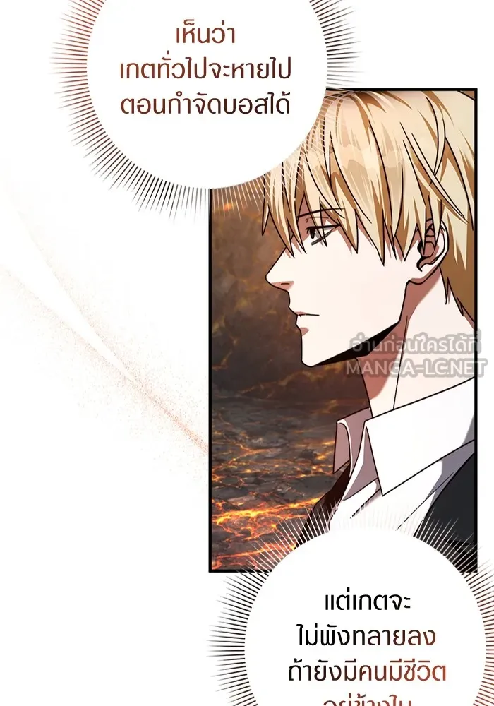 The Delusional Hunter In A Another World ตอนที่ 25 99