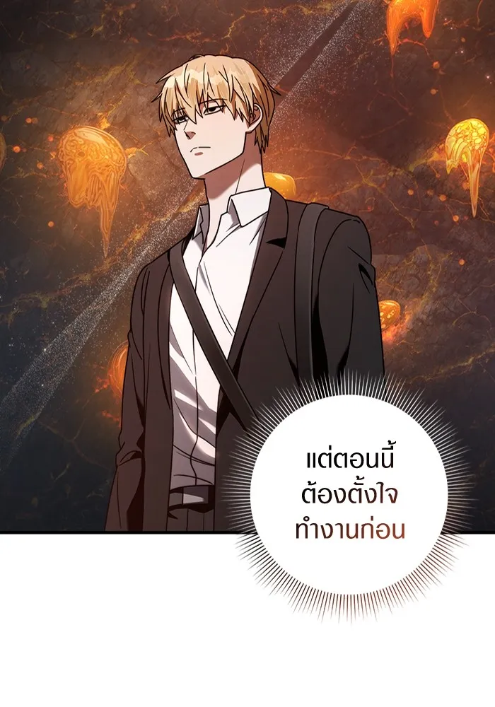 The Delusional Hunter In A Another World ตอนที่ 25 101