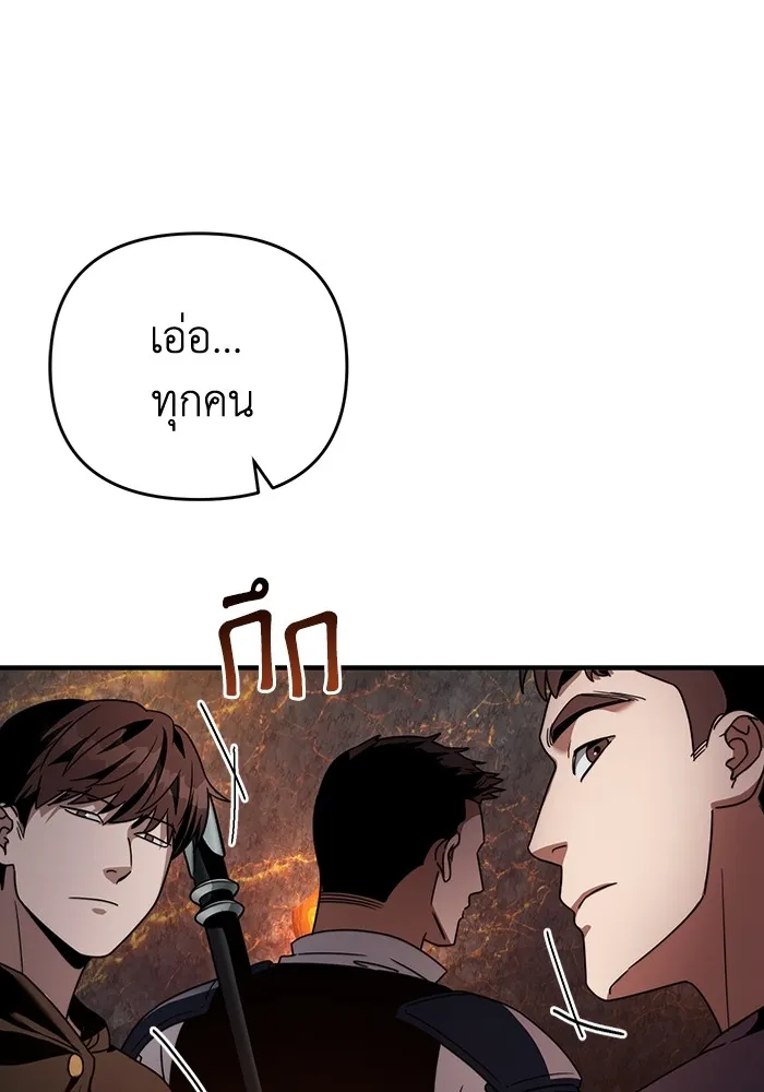 The Delusional Hunter In A Another World ตอนที่ 25 104