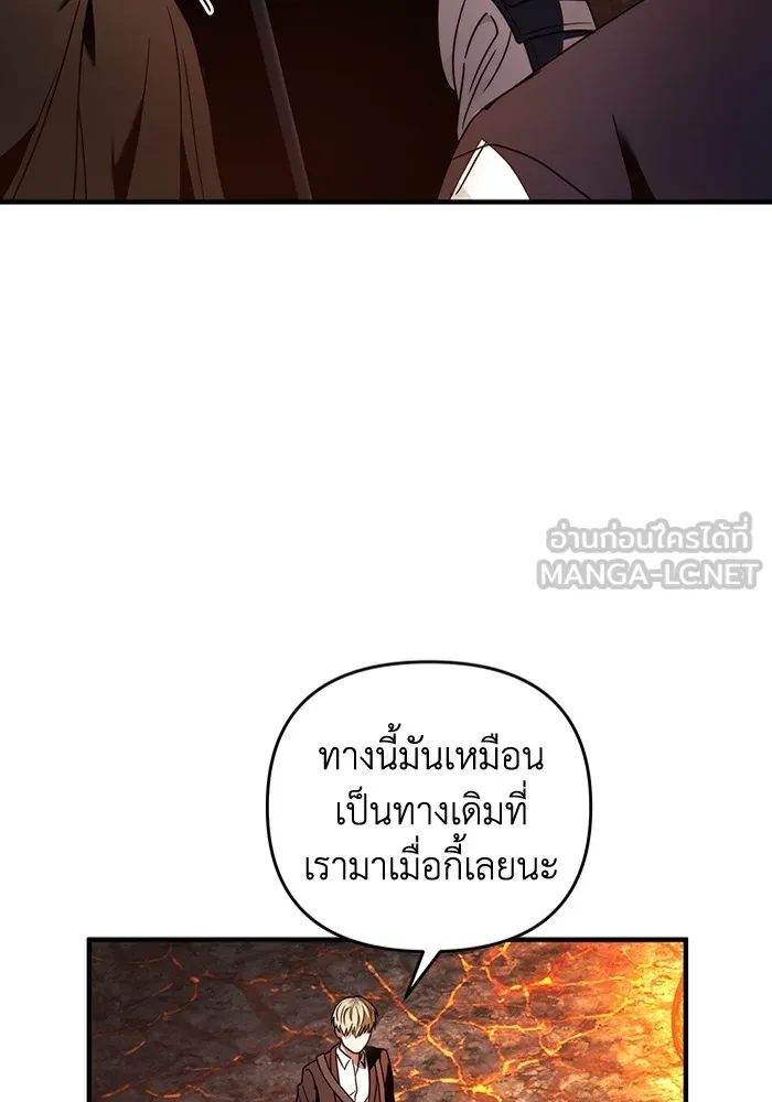 The Delusional Hunter In A Another World ตอนที่ 25 105