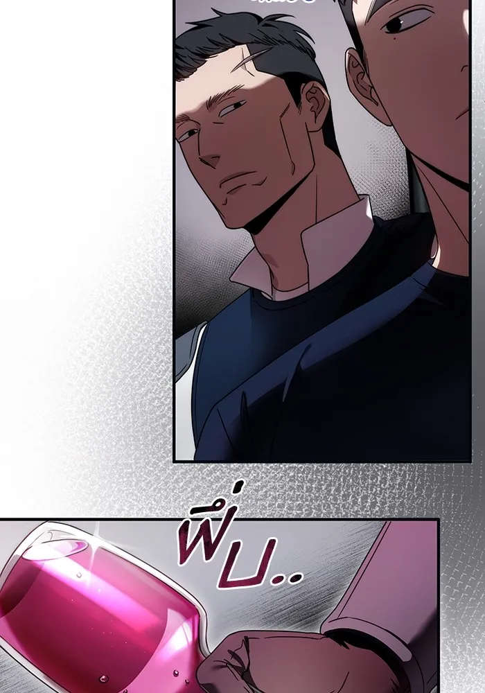 The Delusional Hunter In A Another World ตอนที่ 25 109