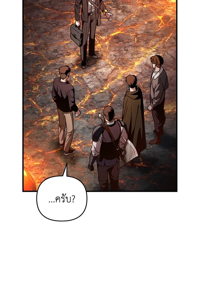 The Delusional Hunter In A Another World ตอนที่ 25 106