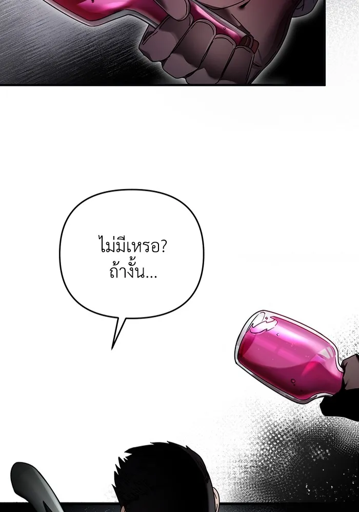 The Delusional Hunter In A Another World ตอนที่ 25 110