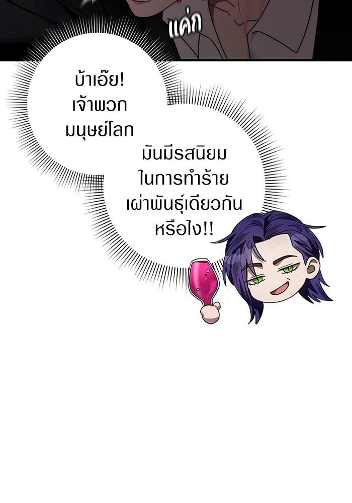 The Delusional Hunter In A Another World ตอนที่ 25 118