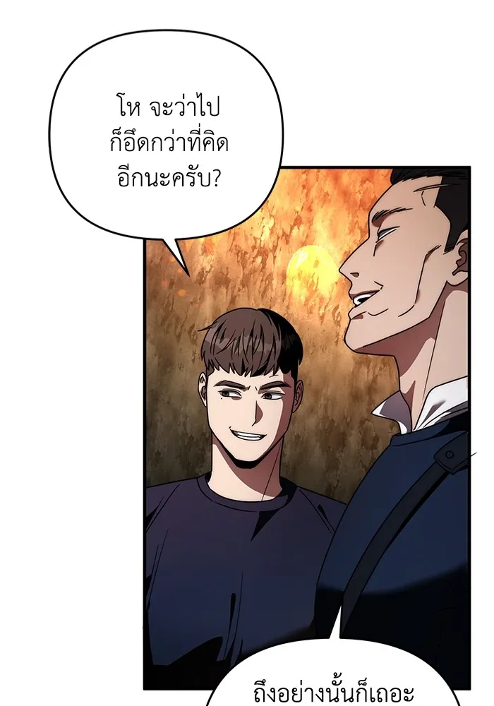 The Delusional Hunter In A Another World ตอนที่ 25 119