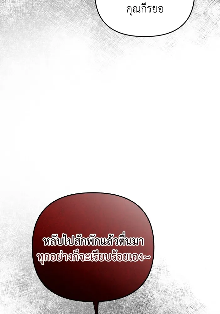 The Delusional Hunter In A Another World ตอนที่ 25 115