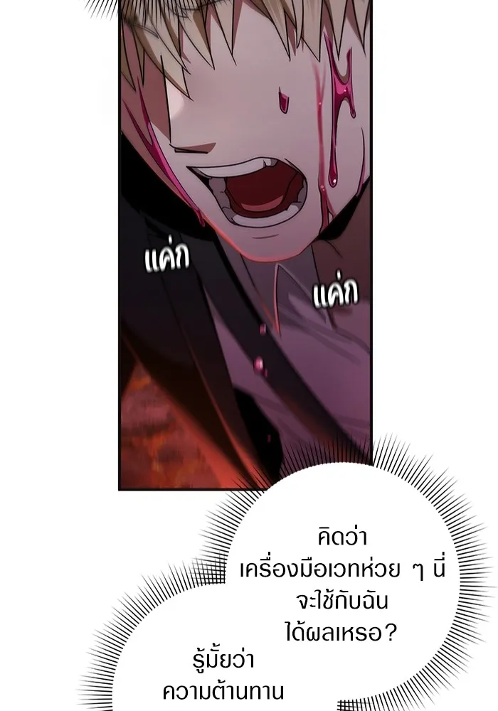 The Delusional Hunter In A Another World ตอนที่ 25 121