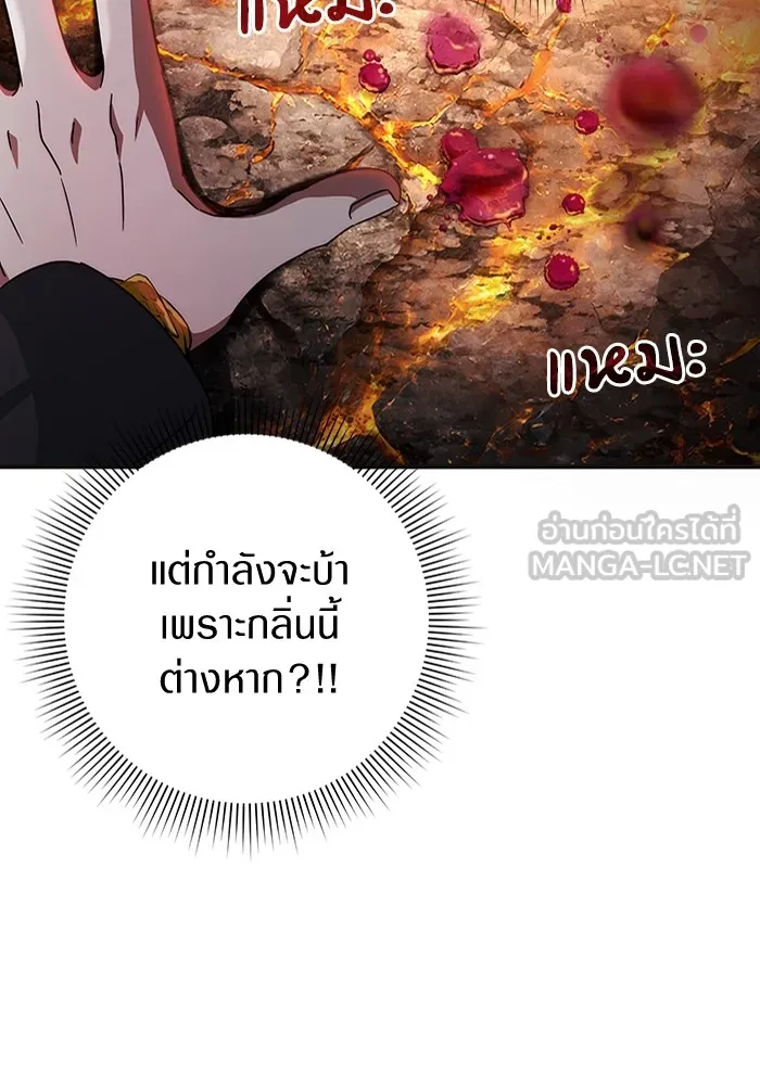 The Delusional Hunter In A Another World ตอนที่ 25 123