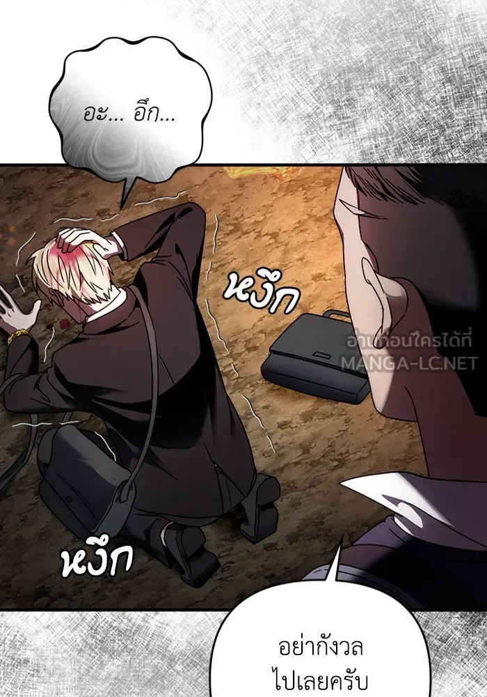 The Delusional Hunter In A Another World ตอนที่ 25 114